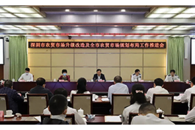 深圳加快推進智慧農(nóng)貿(mào)市場建設全國樣板